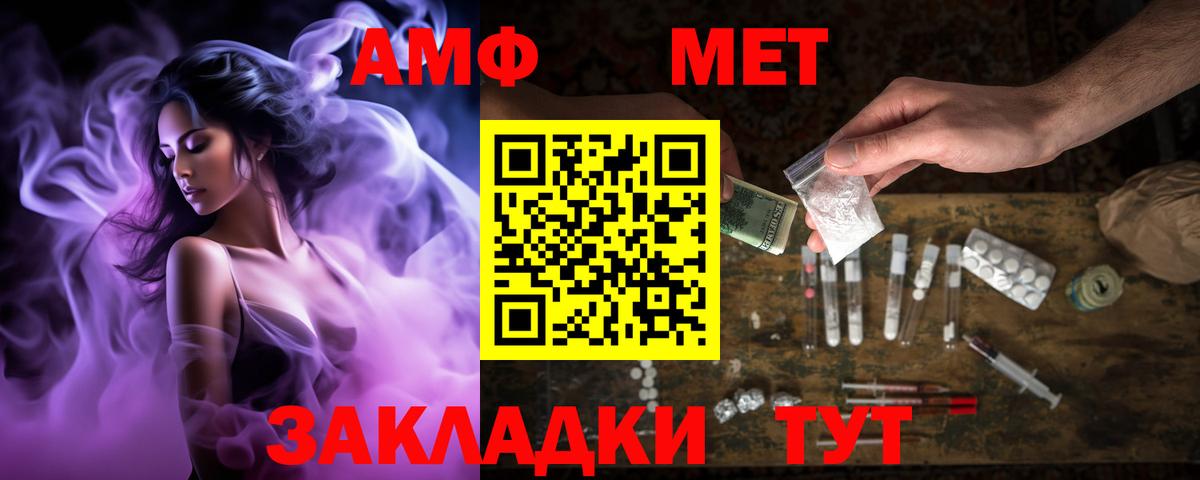 Карталы  АМФЕТАМИН 97%  АМФЕТАМИН  Вход с VPN 