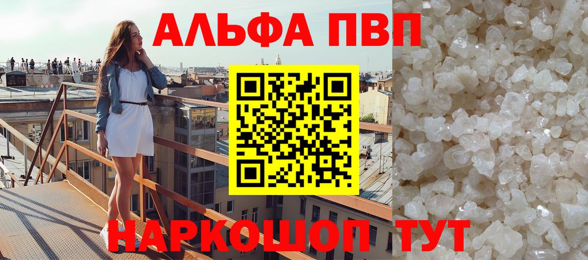 APVP Crystall  Alpha PVP СК КРИС  Вход с VPN  Карталы  Alpha-PVP мука 