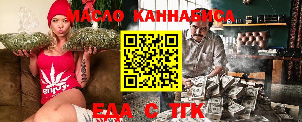 Карталы  Печенье с ТГК конопля  Вход с VPN 