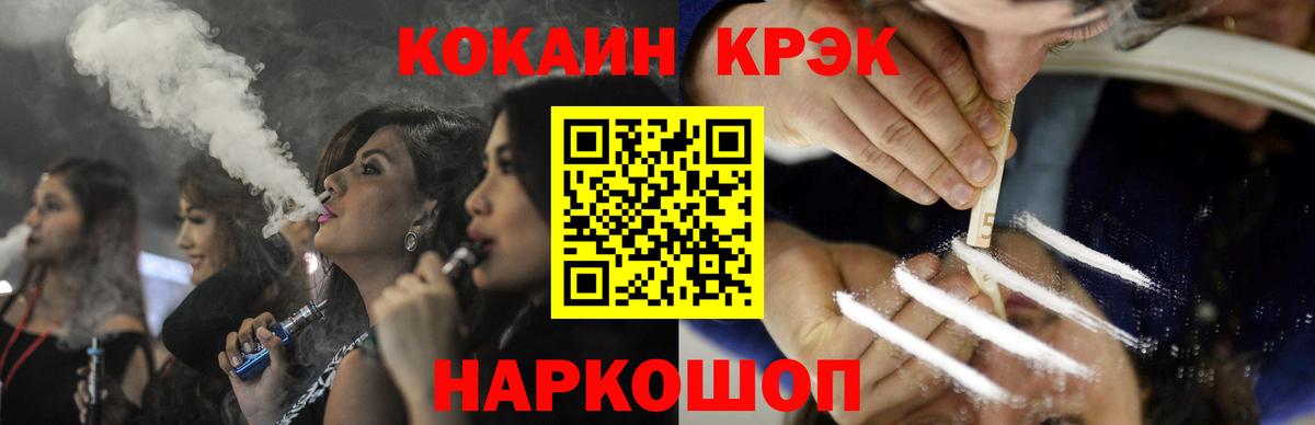 КОКАИН 99%  Кокаин Fish Scale  Вход с VPN  Карталы 