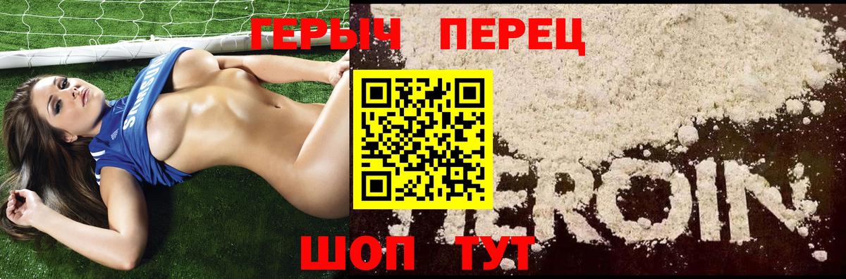 ГЕРОИН герыч Карталы