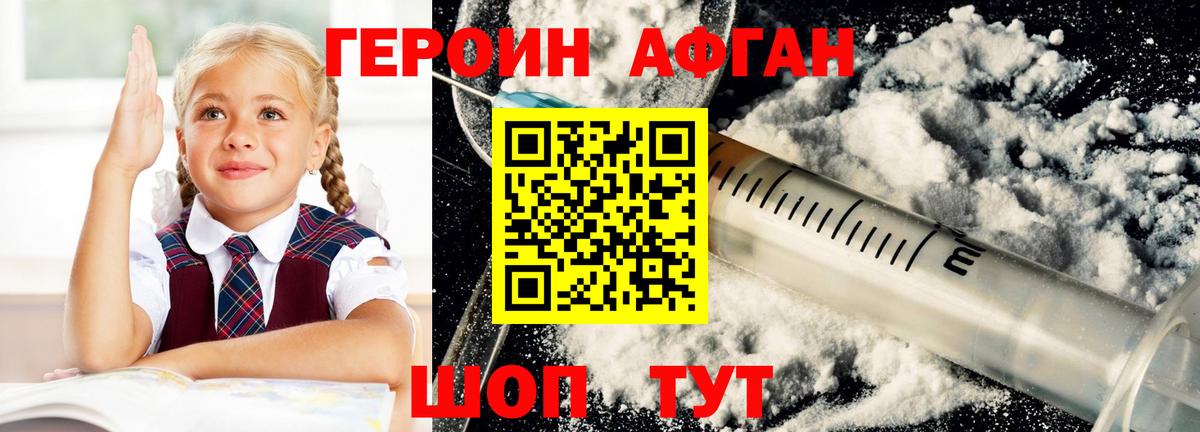 Карталы  Героин белый  Вход с VPN 