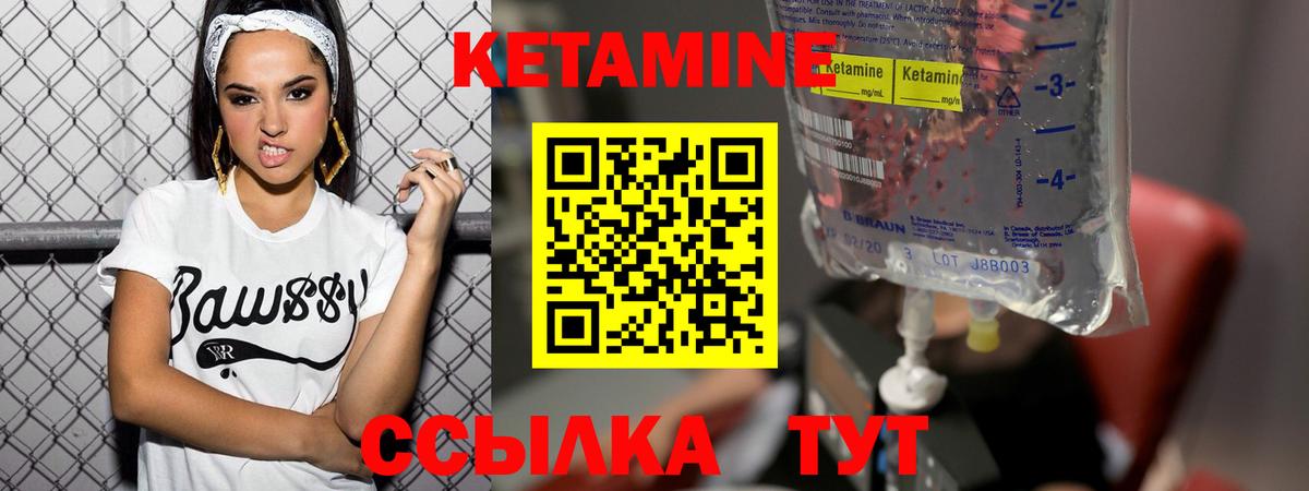 КЕТАМИН ketamine Карталы