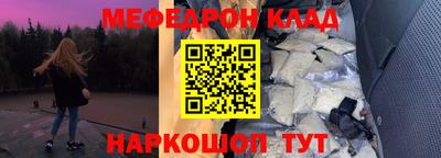 мефедрон Гусев