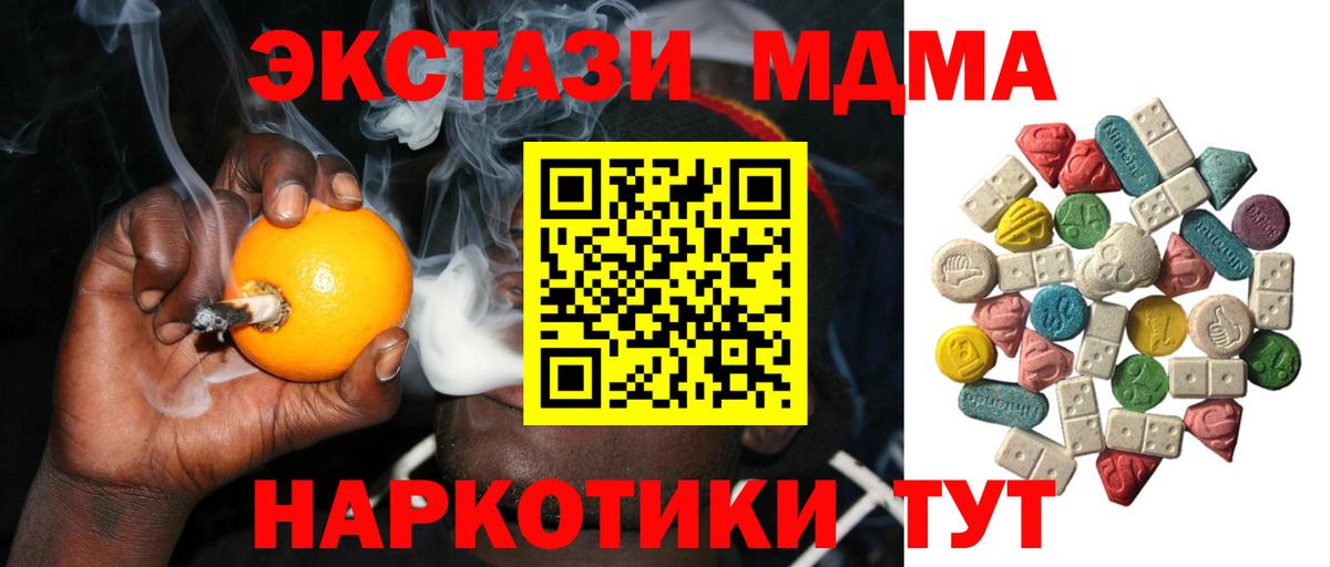 МДМА кристаллы  МДМА молли  Карталы  MDMA  Вход с VPN 