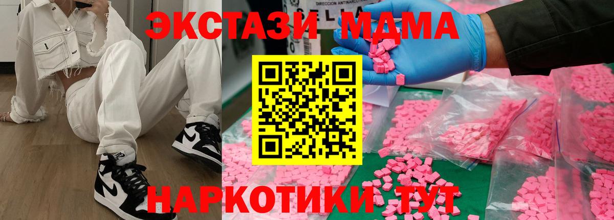 MDMA Molly Карталы