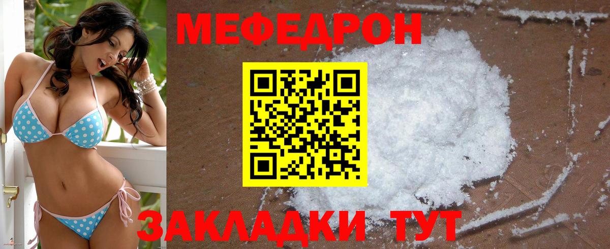 Мефедрон мука Карталы