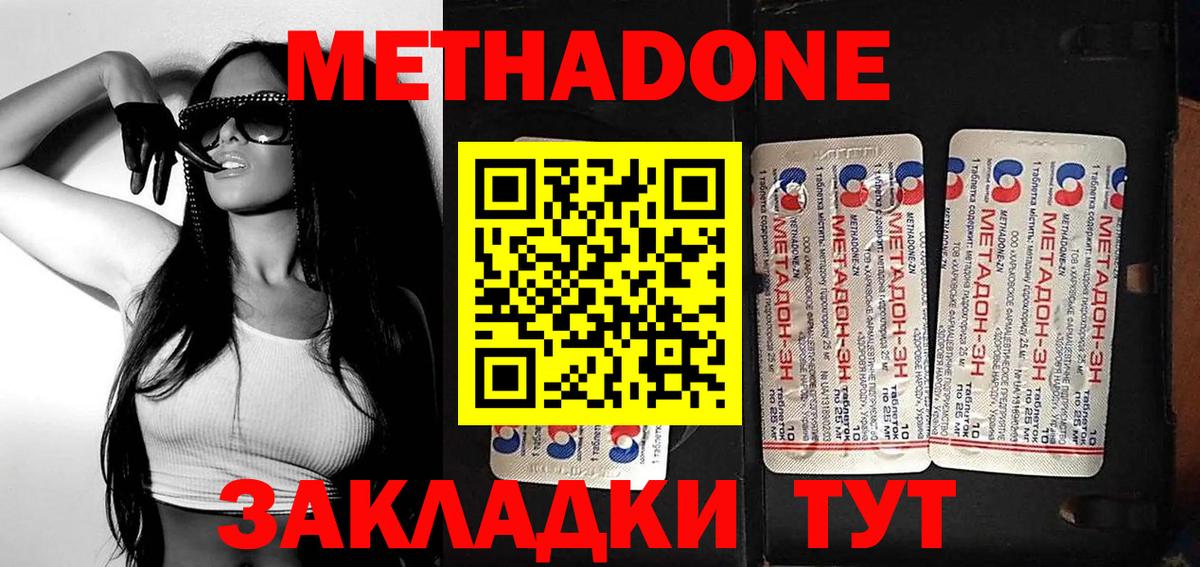 МЕТАДОН кристалл  Вход с VPN  Карталы 