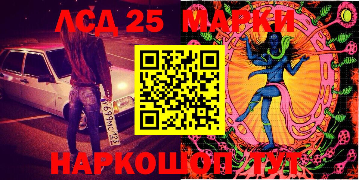 Марки NBOMe 1,8мг Карталы